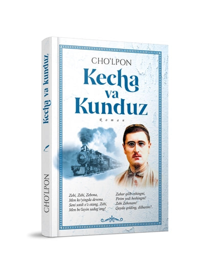 Kecha va kunduz