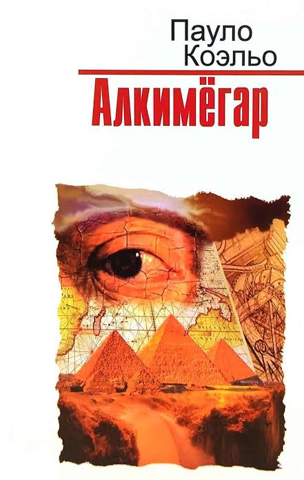 Alkimyogar