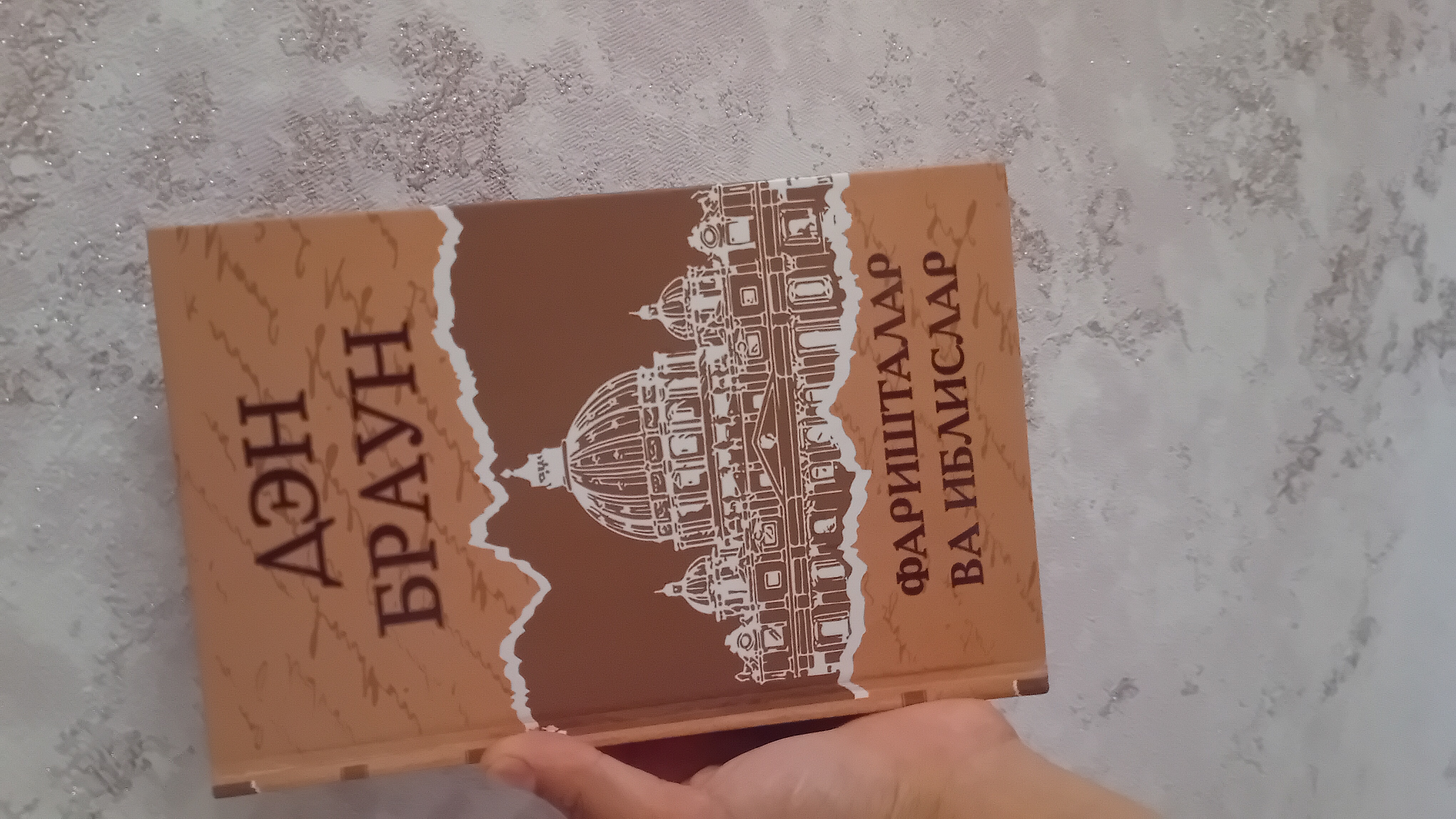 Farishtalar va iblislar