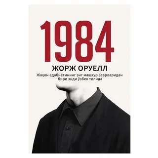 1984