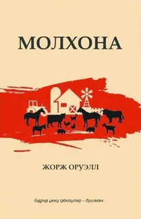 Molxona