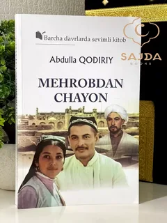 Mehrobdan chayon