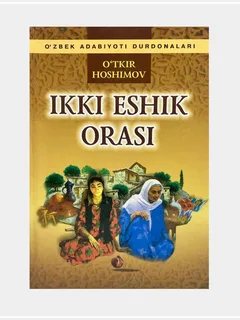 Ikki eshik orasi