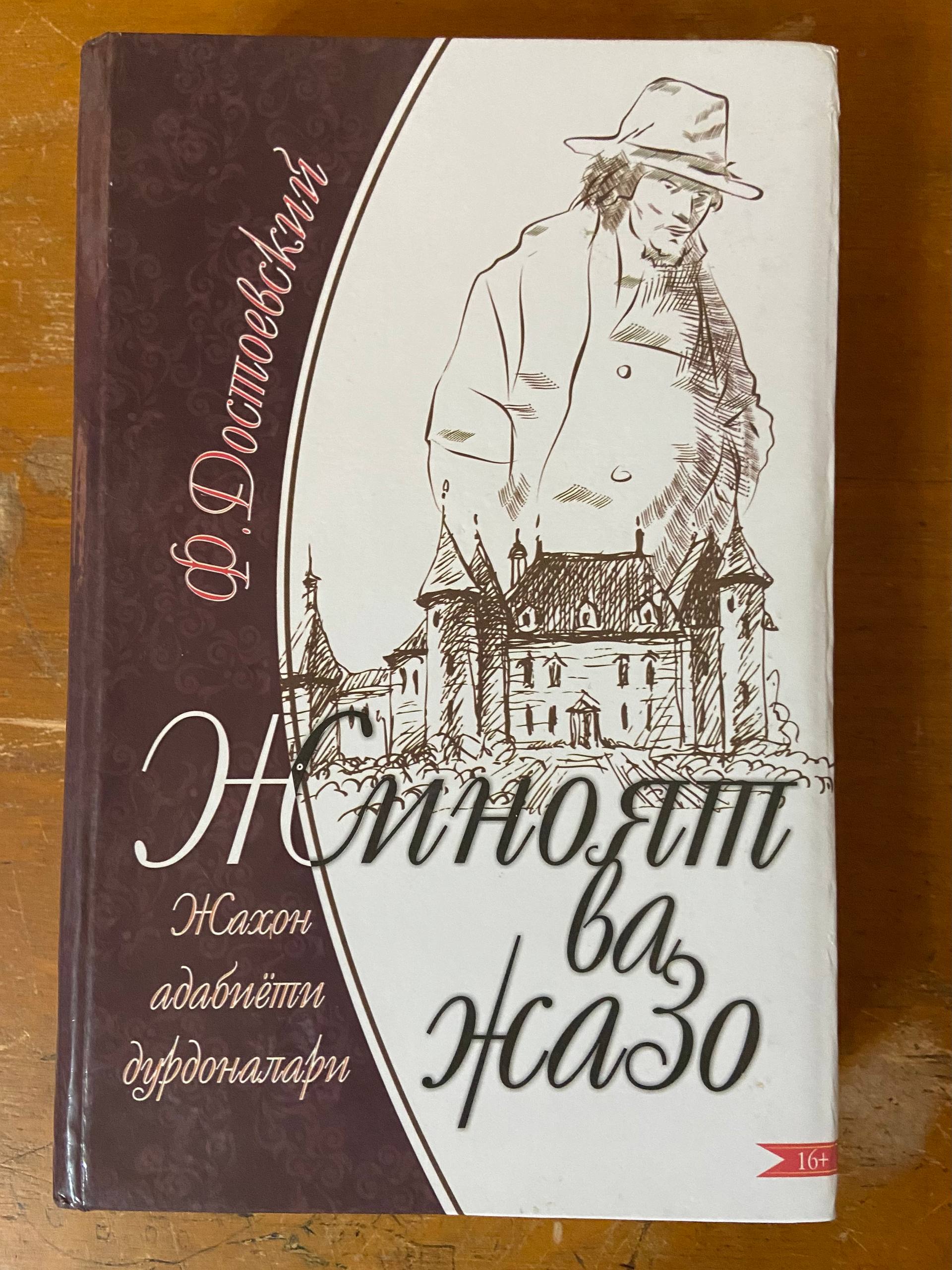 JINOYAT VA JAZO