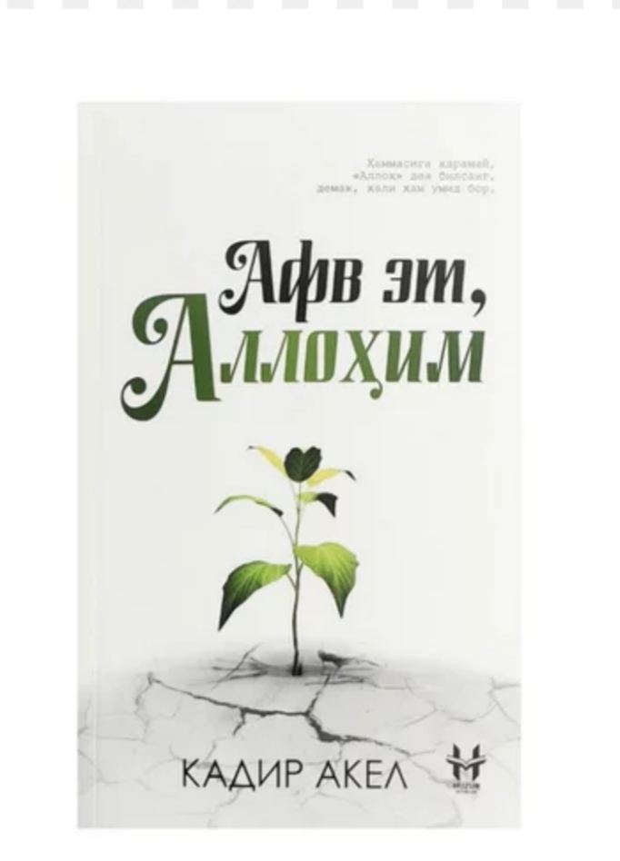 Avf et Allohim
